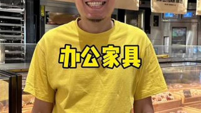 #办公家具 #家具 #沙发 #桌椅 #二手办公