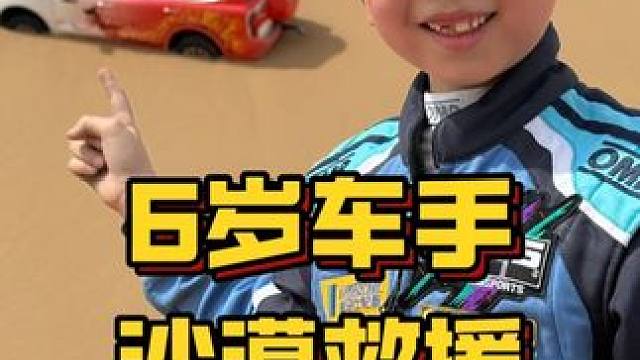 6岁车手沙漠救援坦克500 都是坦克500车友互相帮助是应该的，总不能遇到啥事都喊魏爷爷解决吧#越野