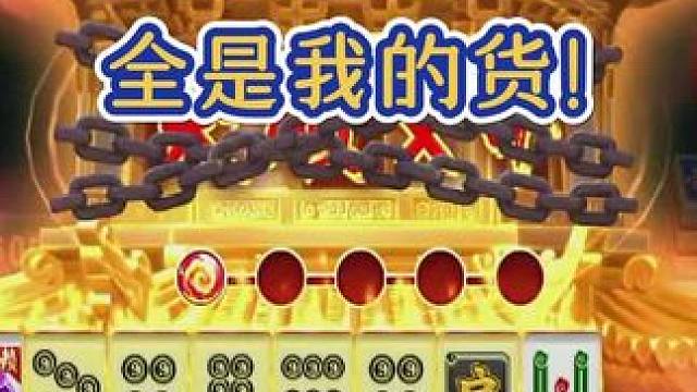 开头这么丝滑，居然！？ #指尖四川麻将  #解压 #这个游戏很好玩