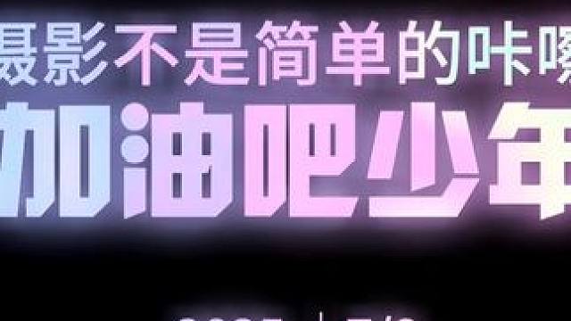 情侣拍片姿势大赏 欢迎评论区分享