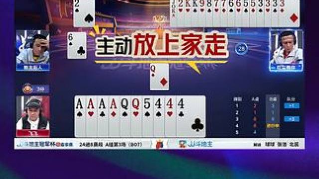 #瓜子二手车 #jj斗地主 #斗地主的百种姿势 #我要上热门