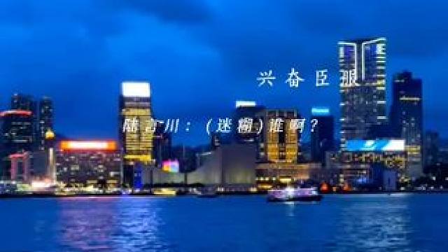 哈哈哈 #广播剧