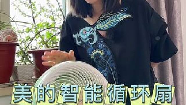 高温必备 #美的 暴风#智能语音循环扇，大风力高颜值还静音，台立两用 #空调扇  #空气循环扇 #夏