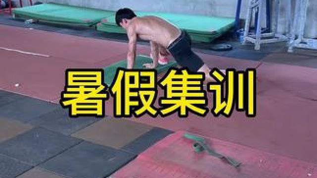 暑假训练正在进行中……#体育生 #体考 #田径