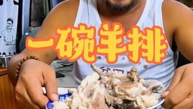 沙大厨做地球绝版羊排，能把人香冒泡，你说气人不气人#太香啦