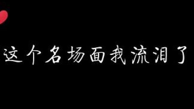 重点是你，每次这个名场面都让人想哭啊！ #天官赐福 #配音 #猫耳fm