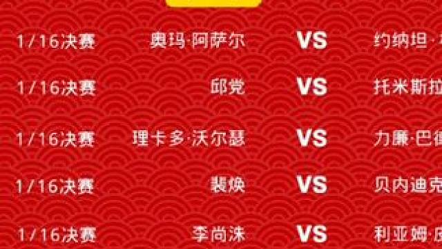 WTT美国大满贯 #乒乓球#赛程
7月9日赛程预告