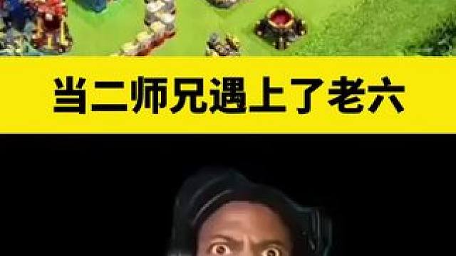 当二师兄遇上了老六 #大唐天子#部落冲突