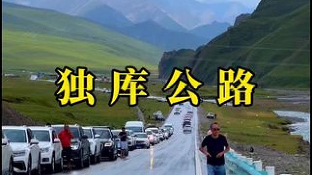 今日最美公路有点堵 #独库公路 #自驾游 #最美的风景在路上