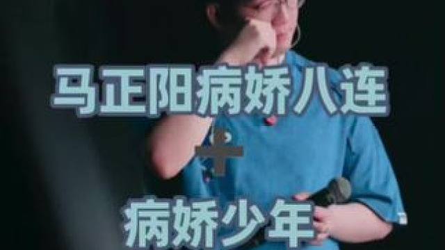 上的厅堂下得厨房的马正阳 #马正阳 #cv马正阳 #情蛊 #广播剧 #猫耳FM