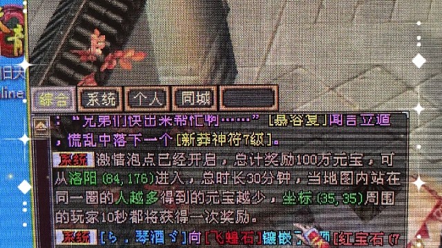 天龙八部百万元宝免费送