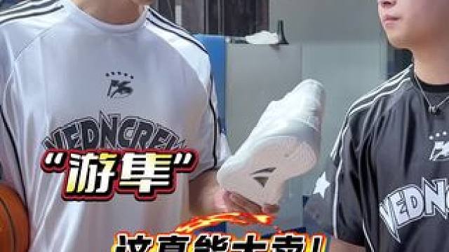 真大卖了！发售当天就突破3000➕#维动#维动游隼篮球鞋#曹岩