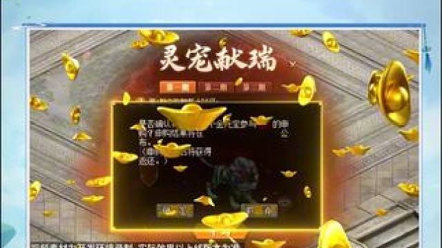 新服将开启特色活动“灵宠献瑞”，申购参与抽奖即返120%银元宝！#问道 #怀旧游戏 #回合制 #问道