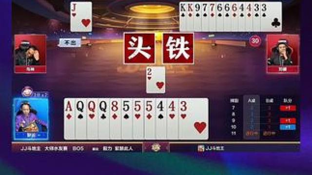 #jj斗地主 #斗地主残局 #斗地主的百种姿势 #土巴兔装修大平台 #我要上热门