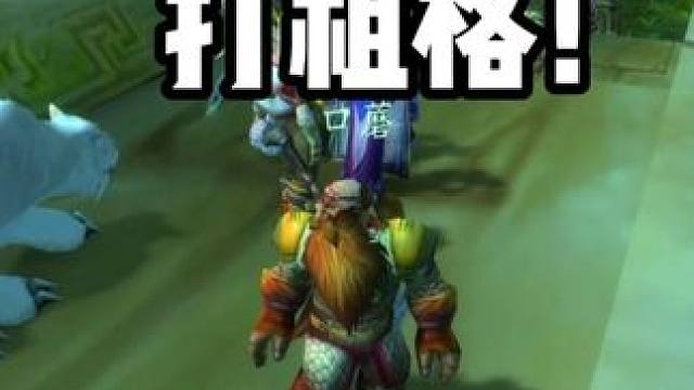 厄运毕业猎人 带着400金币打祖格 #魔兽世界怀旧服 #魔兽世界周年服