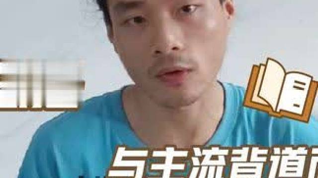 你通过概念性认识到了某些东西，但却还没有经验到概念性已经认识到的那个东西 。
大师总是会保持独立自主