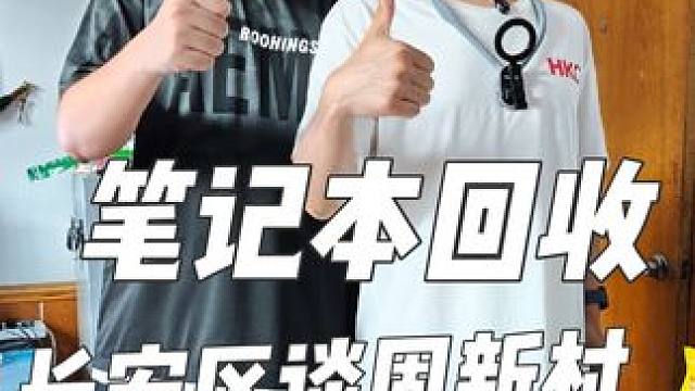 石家庄回收二手笔记本回收二手电脑回收置换支持上门回收组装机 石家庄回收置换二手电脑，石家庄回收二手笔