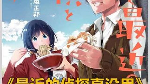 七月新番：女孩能独自一人剿灭黑帮却唯独怕鬼怕黑！ #二次元 #动漫推荐 #动漫解说 #七月新番