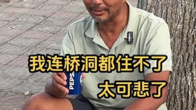 沈大师桥洞基地被端了，现在连落脚的地方都没有，很伤心 #沈巍#记录生活 #野外生活 #我要做爆款 #