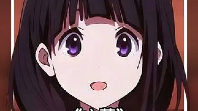 你有选择权但没有决定权 #冰菓 #动漫推荐