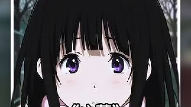 千反田一句话把奉太郎CPU都干烧了 #冰菓 #动漫推荐