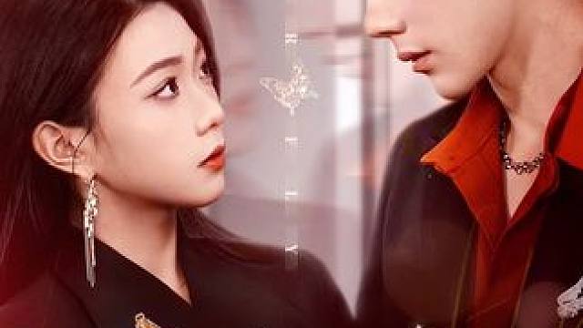 蝴蝶陷落后续#蝴蝶陷落 #蝴蝶陷落后续 #百亿剧好看计划 #火爆短剧来袭好看又上头的短剧  #新剧来