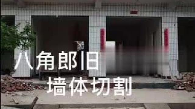 #八角郎#旧房改造 #旧房改造翻新