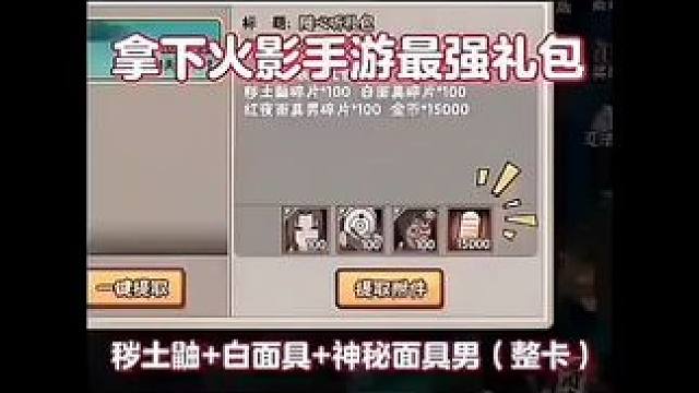 火影忍者2025年7月5日最新兑换码来
了火影忍者兑换码搜搜2025年 火影
忍者密令兑换码永久密令