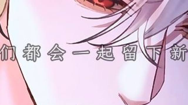 #漫画 #腥甜绯闻 #腥甜绯闻好超前的阴湿设定 #男鬼1  我不允许我的互联网好朋友没有看过这本漫画