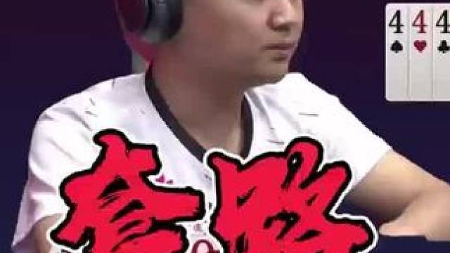 炸裂！地主连续扔222，给对手设下圈套 #jj斗地主 #斗地主残局 #斗地主技巧 #瓜子二手车