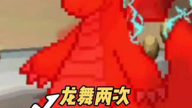 新赛季你们都多少分了？#pokemmo #宝可梦对战 #宝可梦手游 #快龙 #游戏日常