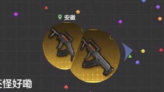 这游戏到底是谁在赢啊？兑换码baping618#球球大作战 #球球大作战小游戏#球球霸屏挑战 #霸屏