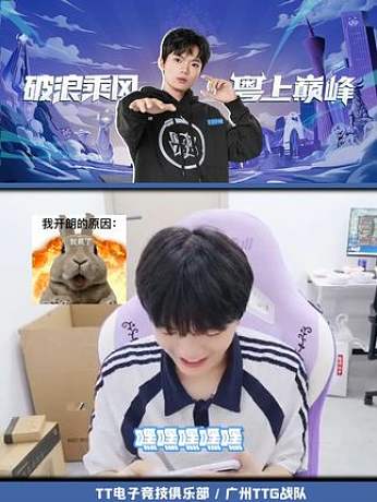 #廣州TTG 自己排不進(jìn)去固然可怕，利杰排進(jìn)去了才更讓人揪心?。。?！#王者 #巔峰賽 #廣州TTG