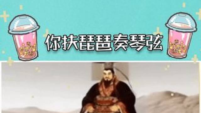 秦始皇骑熊东征！万物皆可骑行。 #你扶琵琶揍琴弦  #梗  #离谱 #猎奇