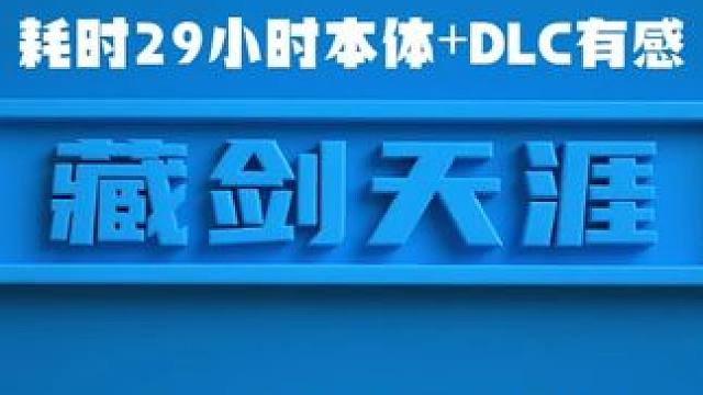 从未有一个游戏，能让我如此意难平，耗时29小时通关《匹诺曹的谎言》本体+DLC，大家知道我以前玩游戏