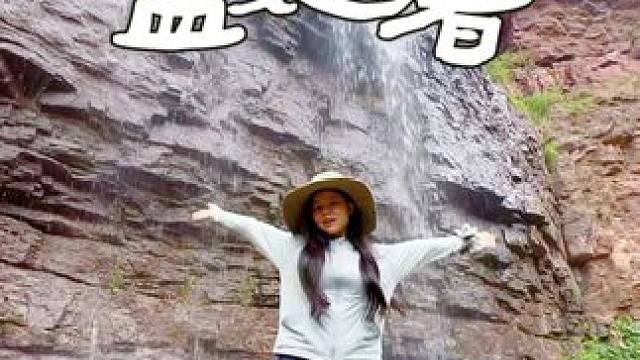 这么热的天请假也要去河南九峰山避暑！#张译 说的！谁劝都不行！
#暑假嗨玩计划 #夏天该有的样子 #