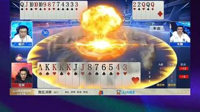 #jj斗地主 #斗地主残局 #斗地主的百种姿势 #土巴兔装修大平台 #我要上热门