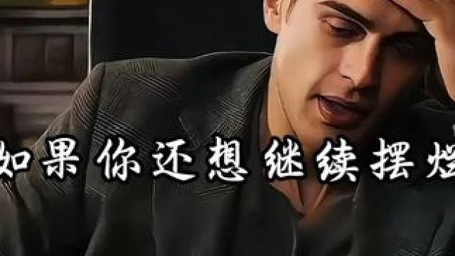 如果你还想继续摆烂，那一定要远离烟酰胺#烟酰胺  #自律  #改变自己 Ψ1QZ5