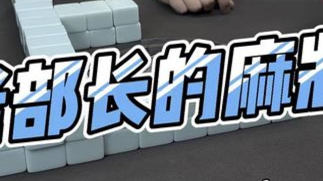 #是时候展现真正的技术了 #日常生活 #骚操作 #原创视频