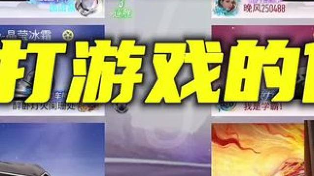 像不像边吃饭边打游戏的你#王牌竞速 #王牌赛车手