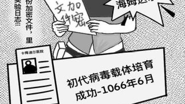 海姆达尔的阴谋被揭发，原来爆发丧尸的原因，都是因为它…… 
①红衣小女孩奥利维亚，是初代成功的实验体