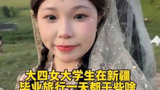 大美新疆，我想我离开新疆后应该会狠狠戒断。#vlog #旅游 #新疆 #那拉提草原