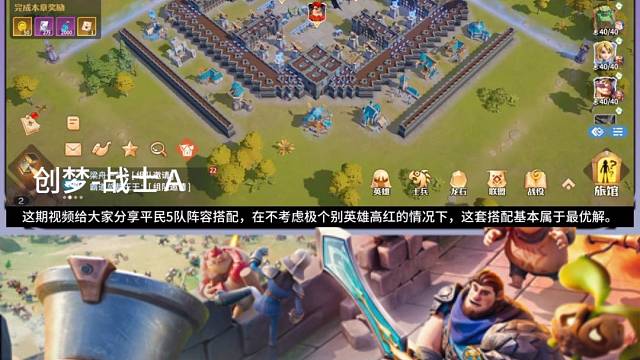 龙石战争平民搭配推荐：平民5队 平民最优5队