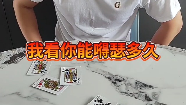 和我斗简直不自量力