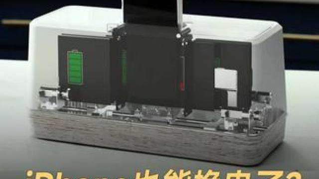 iPhone也能换电了？2秒钟用上新电池#苹果 #iPhone #电池 #数码科技 #手机