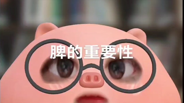 ＃中医＃虎牙直播