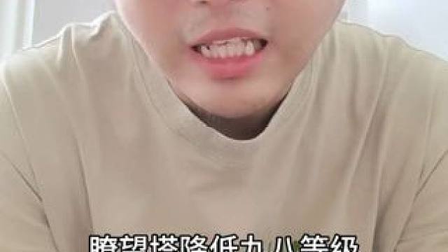 瞭望塔降九八对赛季的影响#三国志战略版 #三战创作者计划 #三战实拍记录