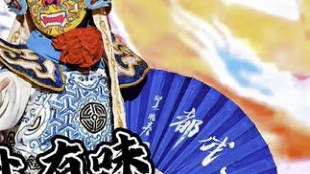 高端大气上档次，一个字“绝”… #是时候展现真正的技术了 #打打小麻将吃点麻辣烫 #四川麻将阿志