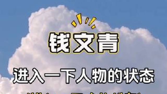 #凌飞 #钱文青 听得出来录很爽了，都爆麦了哈哈哈#漫播 #广播剧 #暗河长明