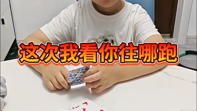 臭小子，你就别怪爸爸了